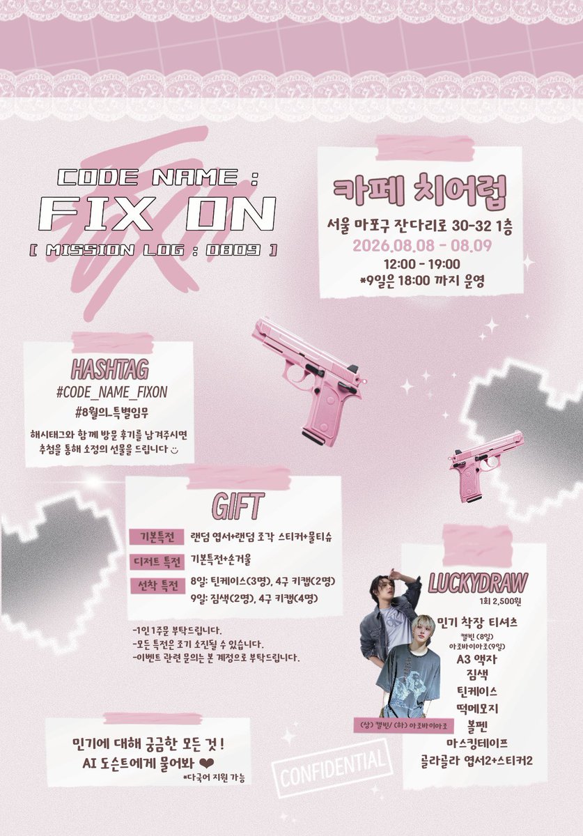 CODE_NAME_ATZ's tweet photo. 2026 에이티즈 민기 생일카페
𝙈𝙄𝙉𝙂𝙄 𝘽𝙄𝙍𝙏𝙃𝘿𝘼𝙔 𝘾𝘼𝙁𝙀 𝙀𝙑𝙀𝙉𝙏

📁 . · 📋 · . 📁
𝘔𝘐𝘚𝘚𝘐𝘖𝘕 : 𝘊𝘖𝘋𝘌_𝘕𝘈𝘔𝘌_𝘍𝘐𝘟𝘖𝘕⁠

📍카페 치어럽
30-32 Jandari-ro, Mapo-gu, Seoul
08.08 - 08.09 | 12:00 - 19:00

#에이티즈 #민기 #ATEEZ #MINGI #송민기 https://t.co/yeiS1A92pt