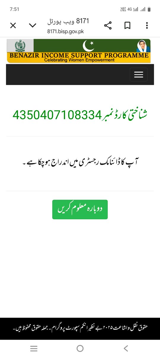 pk_manan's tweet photo. @bisp_pakistan @RubinakhalidPPP سر اس پر دھیان دیں تاکہ میرا مسئلہ حل ہو سکے پچھلے 20 دن سے میں پریشان ہوں کوئی ریسپانس نہیں مل

Sir, please pay attention to this so that my problem can be solved. I have been worried for the last 20 days and have not received any response. https://t.co/RfEIqFdyCJ