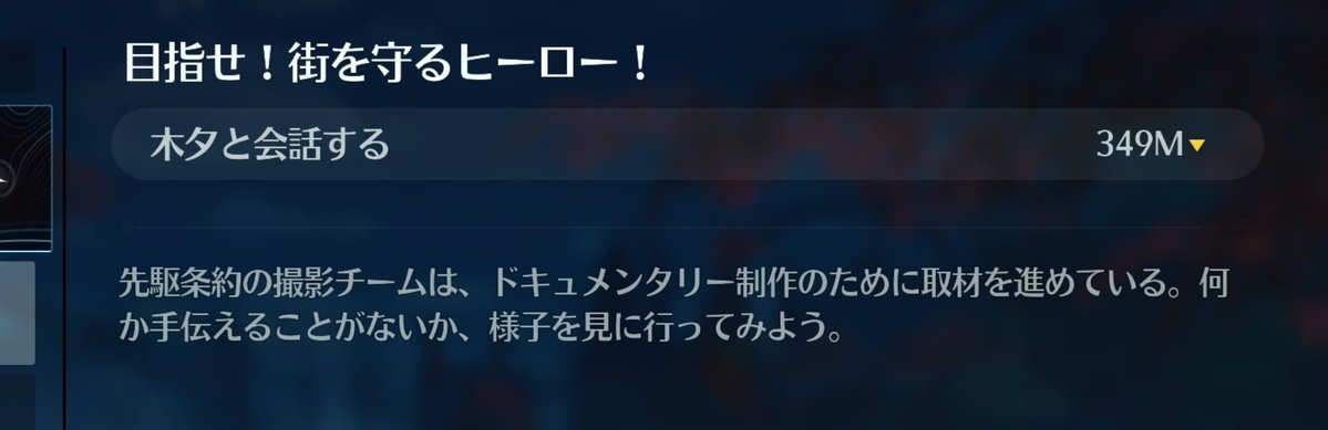 こっちも「もくゆう」さんなんじゃろか… さすがに日本語読みまでは意識