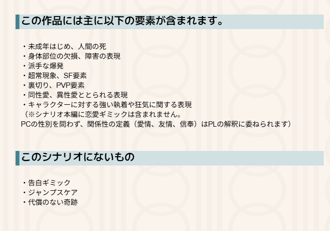 isntswan's tweet photo. 【テストプレイヤー募集】
新作（GMレス版）のテストプレイヤーを探しています

【日程】8月中旬～8/28の間
【人数】7人

GMレスで作品をプレイし、動画を共有してくれる方を探しています。

注意事項などはツリーに。
ご興味がある方はDMまで。
RPや♡での拡散もお手伝い頂けると大変ありがたいです。 https://t.co/ja8tc26OcB