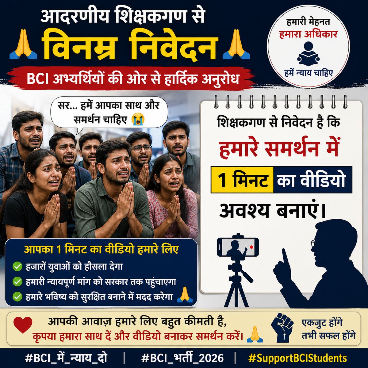 RANJEETSIN89133's tweet photo. आदरणीय शिक्षकगण, BCI अभ्यर्थियों की ओर से विनम्र निवेदन है कि हमारे समर्थन में कृपया 1 मिनट का एक छोटा वीडियो अवश्य बनाएं। आपकी आवाज़ हजारों युवाओं को हौसला देगी और हमारी न्यायपूर्ण मांग सरकार तक पहुँचाने में मदद करेगी। 🙏
#BCI_में_न्याय_दो #BCI_भर्ती_2026 #SupportBCIStudents https://t.co/5YXzAcvVMu