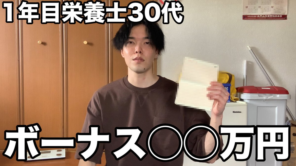 yuyuktyty's tweet photo. 秋田県在住 30代 栄養士のボーナスいくら？ https://t.co/6TGq40zk51 @YouTubeより https://t.co/XPaqdl1mEJ