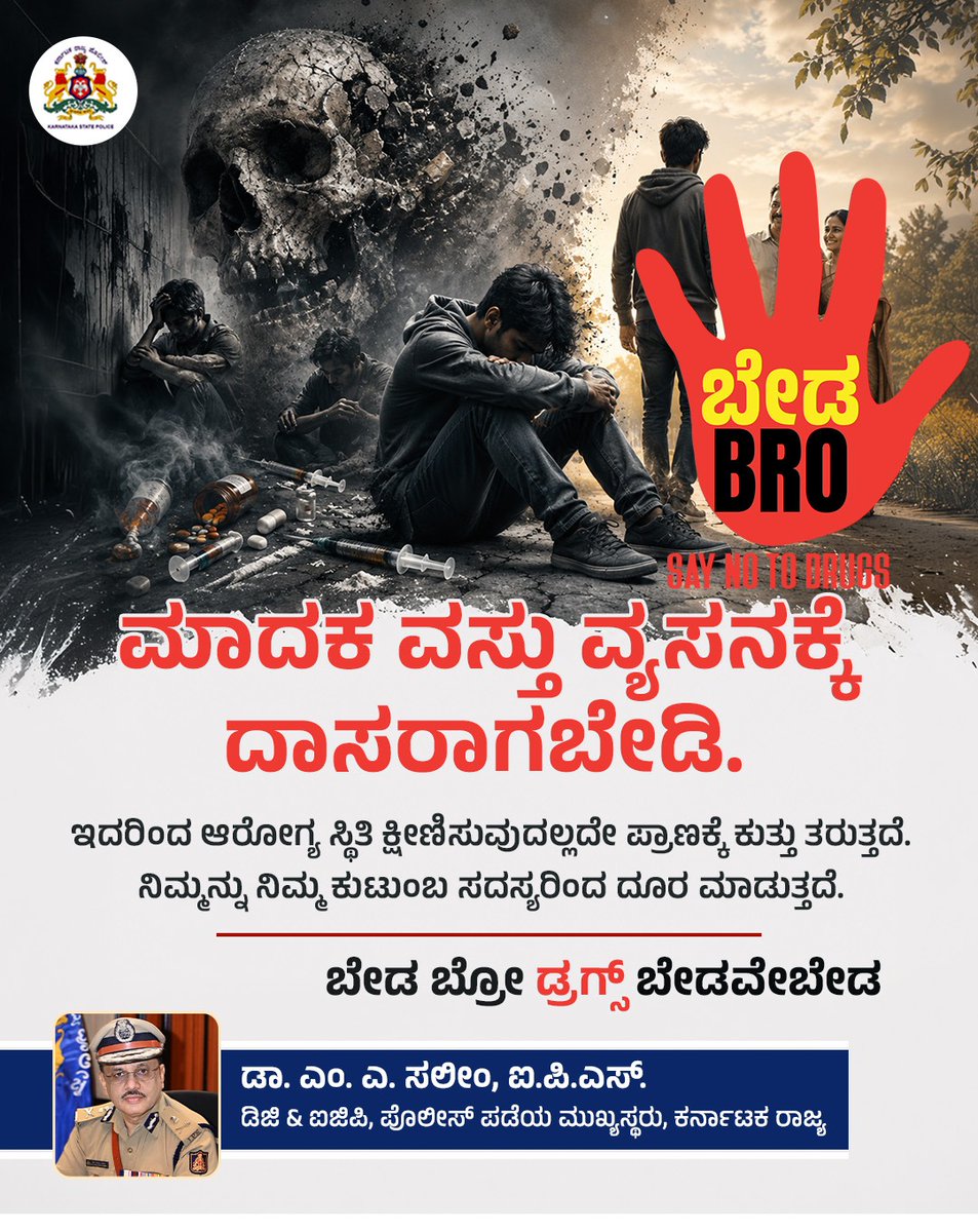 DgpKarnataka's tweet photo. https://t.co/f0c8KnqMdD