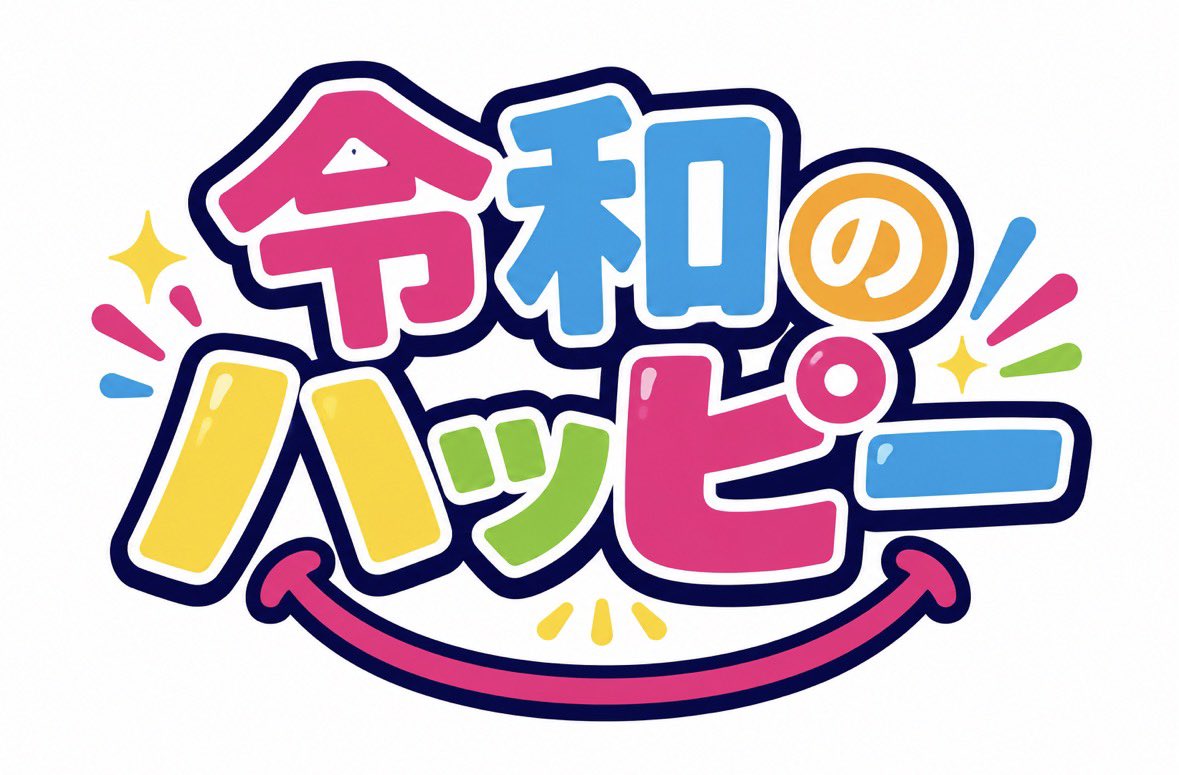 トモハッピー | 年商1兆円を目指す商売人!! (@TomoharuSaito) / Posts / X