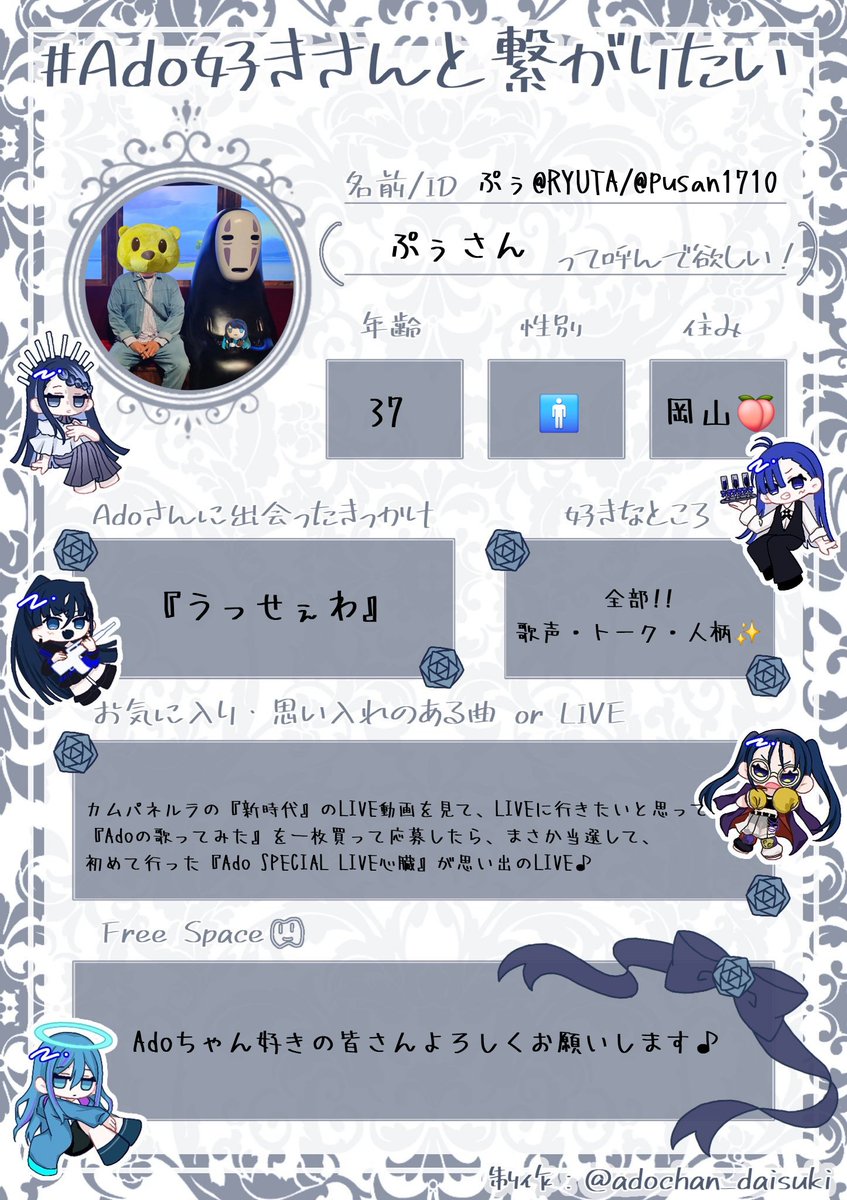 pusan1710's tweet photo. 紹介カードどうしようかなと考えてましたが、
時間あったので一先ず更新しました。
ちょっと変えておかないとという部分以外は、
特に変わった点はありませーん!!(自己満)

(@ adochan_daisuki)
(@ uxwou_4)
からカードお借りしました
(*･ω･)*_ _)ﾍﾟｺﾘ
#Ado自己紹介カード
#ハイネ自己紹介カード https://t.co/PAlo2XUgsk