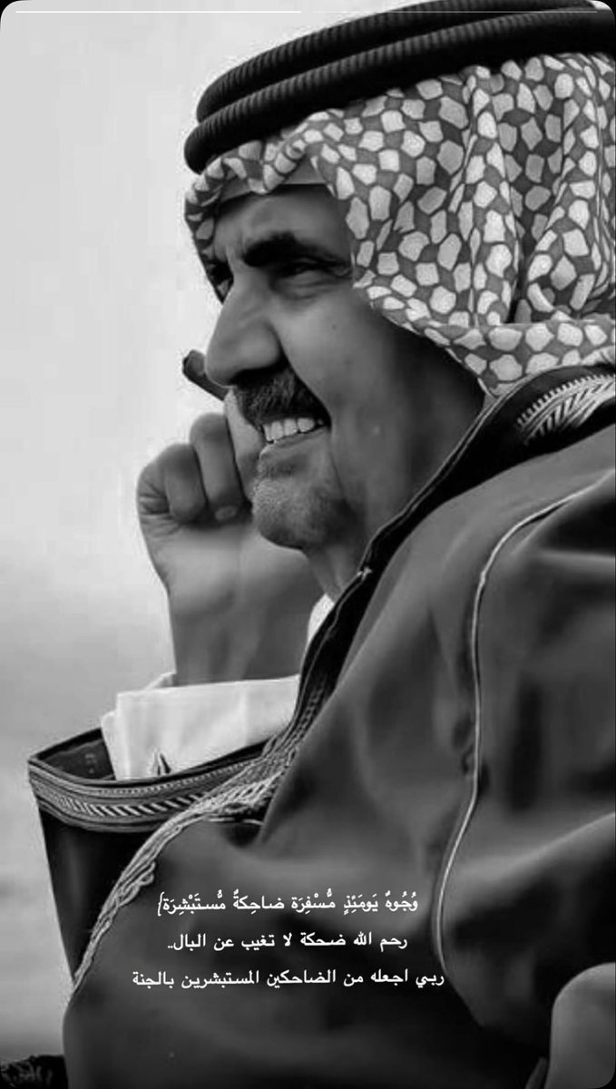 Royaltyalthani's tweet photo. الى جنات الخلد باذن الله https://t.co/grroTSk9vo
