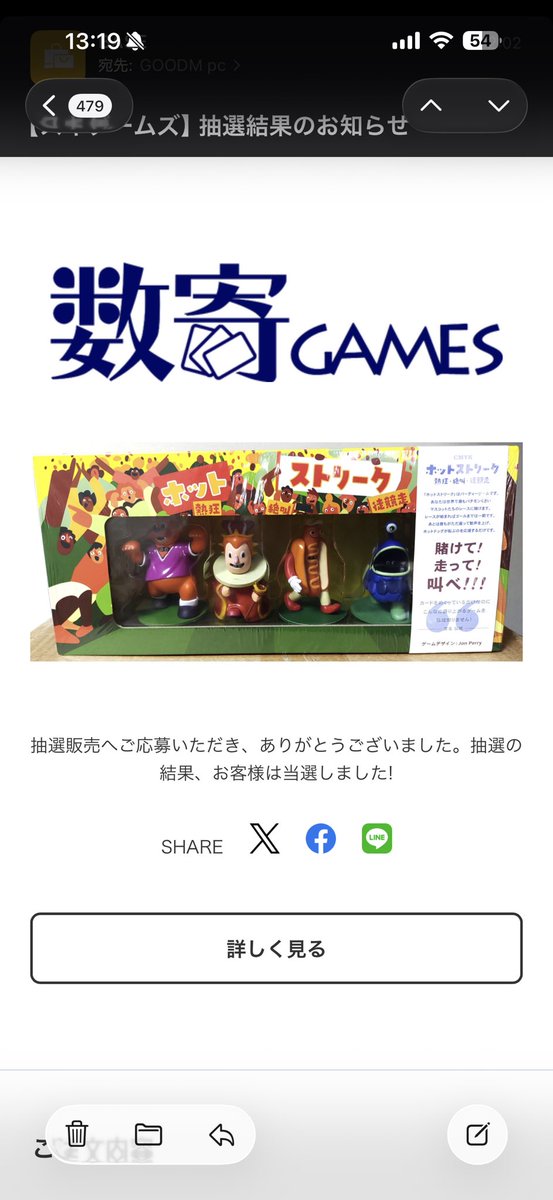 moritasi230's tweet photo. 当たった！出してみるもんだ、嬉しい！数寄GAMESさんありがとうございます！
#ホットストリーク https://t.co/4MCbkoa46O