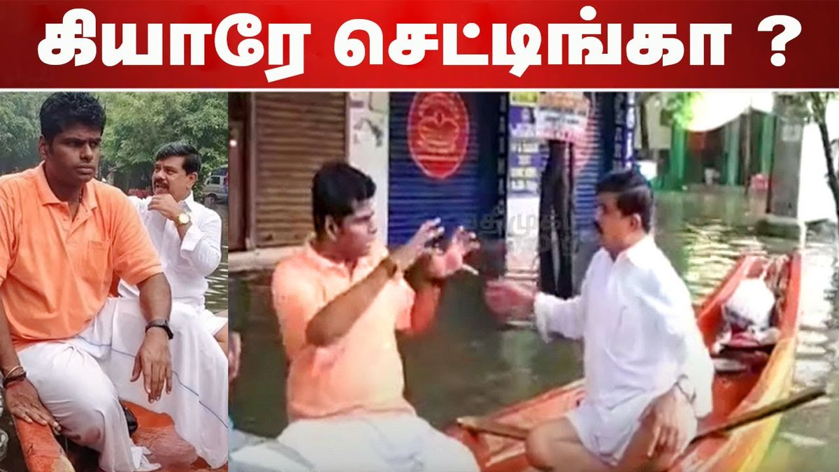 DGuruvayya's tweet photo. @alishaabdullah Annamalai is just a scamster/clown. Except sanghis, no one likes him a bit. He cannot compete with Vijay who has immense people's support.  The fight is between Annamalai and Seeman because both have a lot in common. https://t.co/s2lJXtMiaP