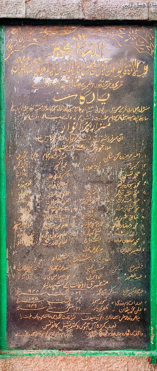 ShahAhsanIllahi's tweet photo. Youm-e-Shuhada-e-Kashmir is observed on July 13 to pay homage to the 22 martyrs who protested against the prosecution of Abdul Qadeer Khan. Khan had been arrested on June 25, for a speech he delivered against the Dogra regime in the compound of Khanqah-e-Muala on June 21, 1931. https://t.co/0pVedhb6HO