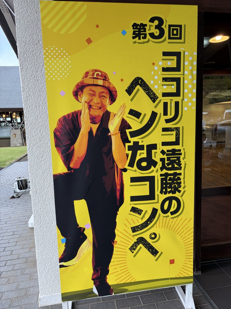 emutake3636's tweet photo. ココリコ遠藤兄さんのコンペ⛳️

鳥取大山の朝は暑いけどサイコー☘️☀️

行ってきます⛳️。•*¨*•.¸🏌️‍♂️

ニアピン賞か入賞🏆取るぞ💪 https://t.co/4NDo7pXPle