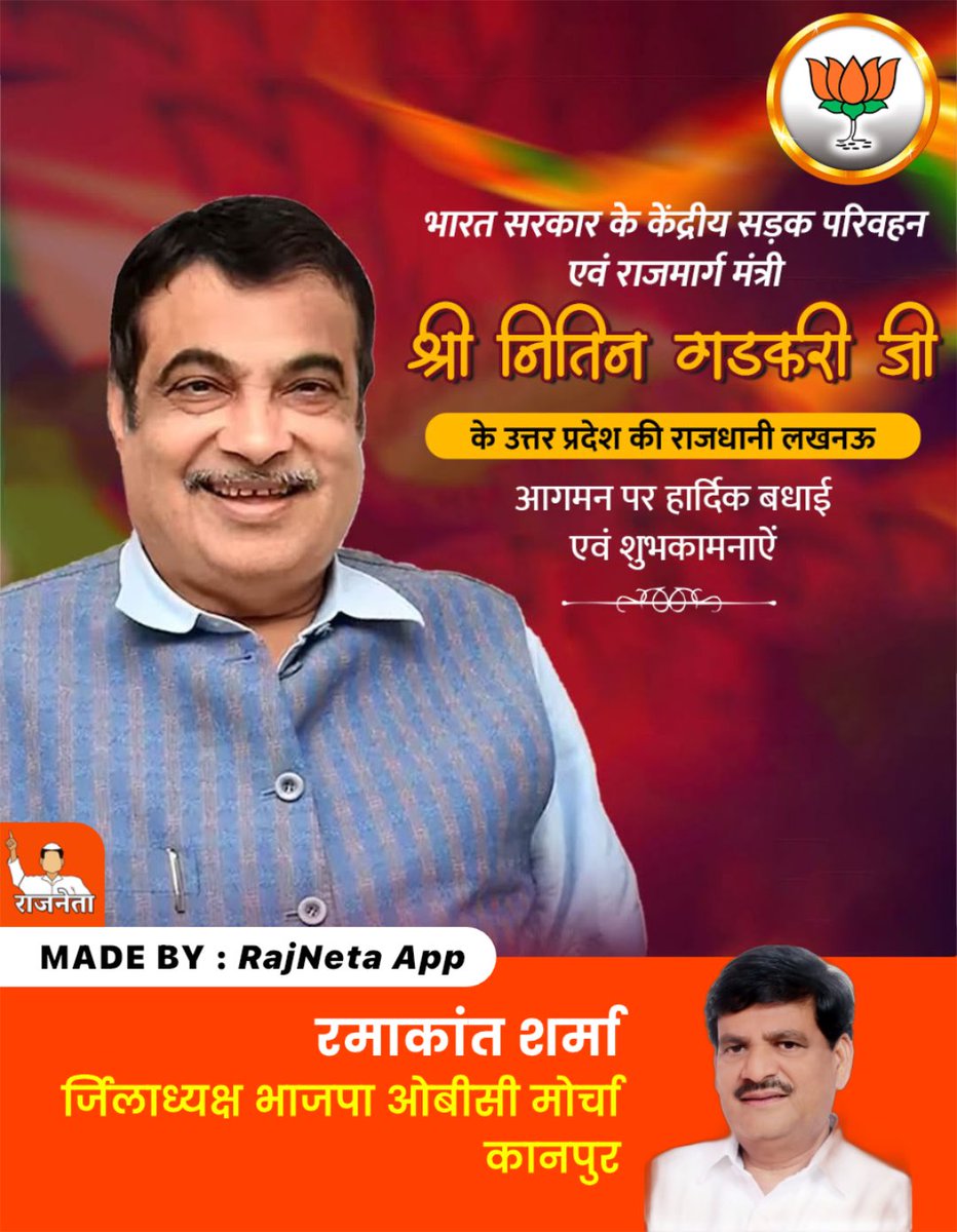 RKSharmaBJP's tweet photo. भारत https://t.co/gGW0cMy1yY