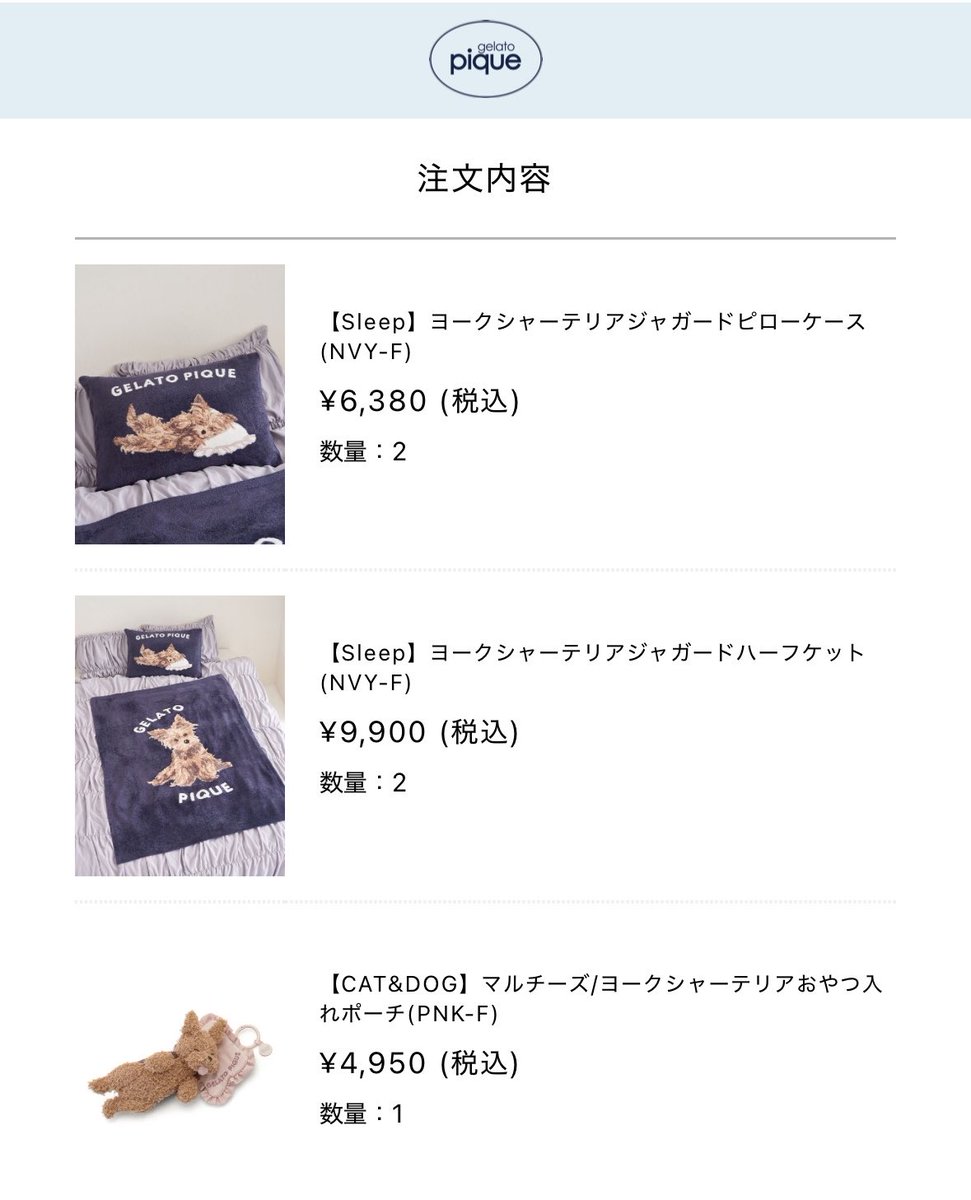 choco_rei_te's tweet photo. ジェラピケ様、お待ちしておりました。
ありがとうございます。気づくの遅くてブランケットは買えませんでした無念。 https://t.co/1gZ4YJi8xl