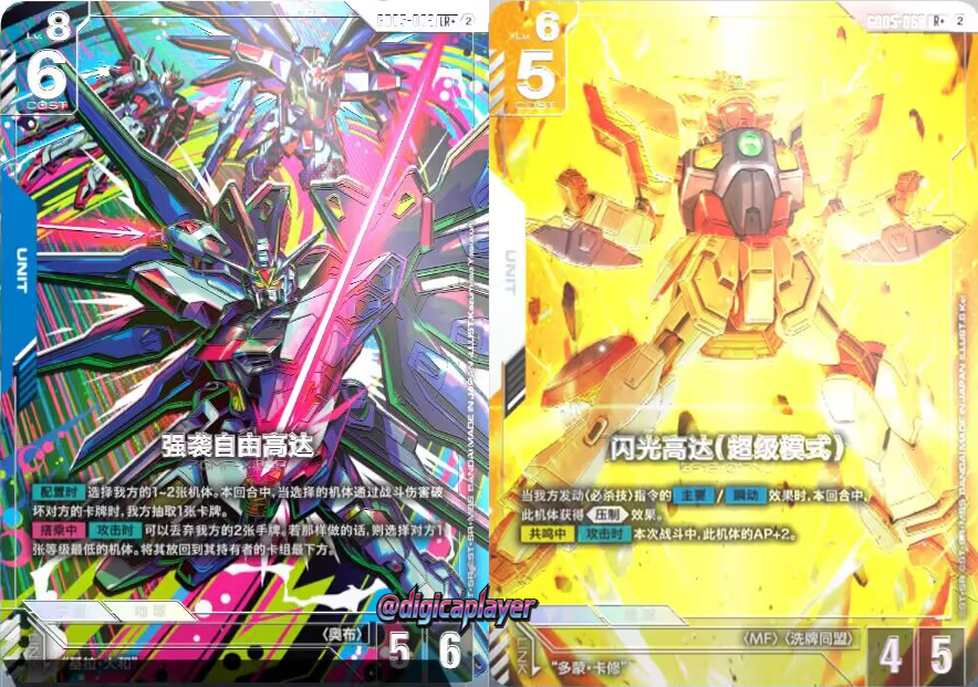 GD05 パラレル AA ストライクフリーダムガンダム Strike Freedom