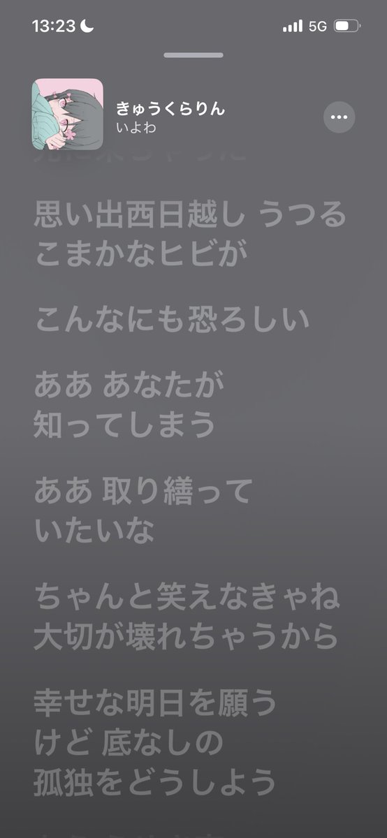 iii_msr_'s tweet photo. 今かなり琉糖イメソン厨(きゅうくらりん文字デカ) https://t.co/qygu9zd5ZW