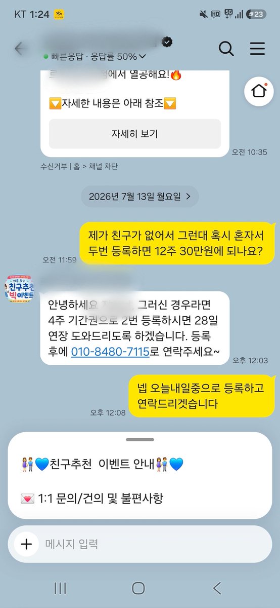 jonganghezo's tweet photo. 친구랑 등록하면 시간 더주는이벤트하는데...
난친구가없어서 ㅠ 감동실화 https://t.co/ZDGjKYmSf0