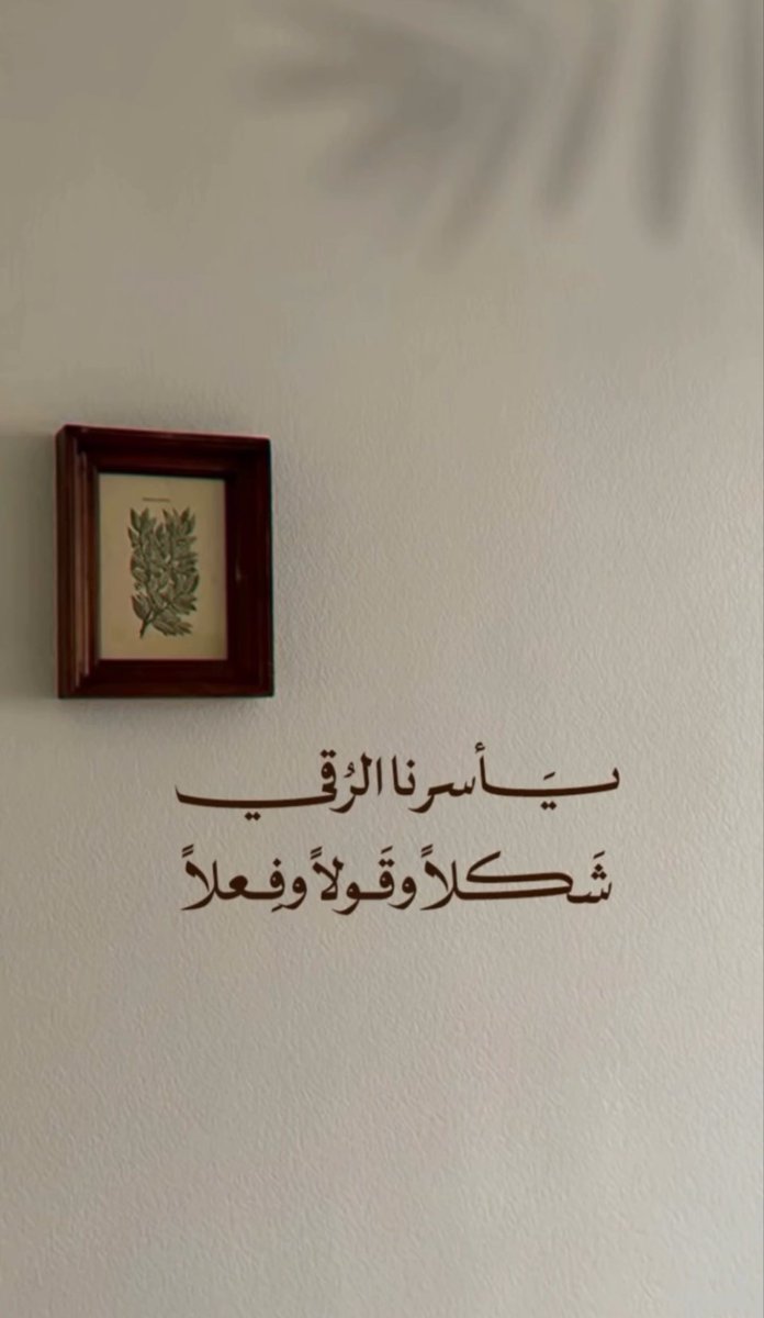 AlgalbHams1's tweet photo. - الطيبـون دائمـاً كالــورود .. 

نحفظهـم بين مــرافئ الوجدان ..
ونراهـم بأعيننـا لوحـاتٍ جميلة .. 
لايمكن إزالتهــا ولا يأتي عليهـا غبار النسيان ..
جميلون هم من يمرون على القلب
كنفحة عطر ، يشبهون الورد في هدوئه 
لا يتركون خلفهم إلا الجمال ..

#صباح_الخير☕️ https://t.co/0QagBS8C1B