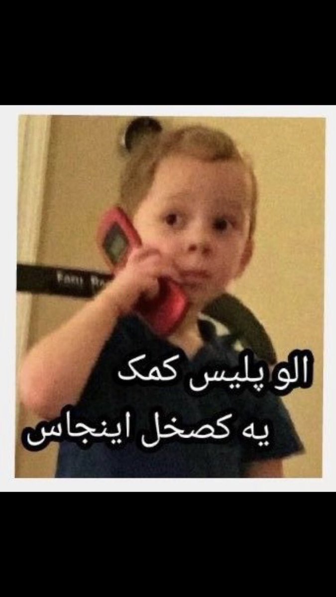 armanhastam's tweet photo. @TaraMoodi کوص نه نه ات بسیجی https://t.co/7FIHlc7tNv