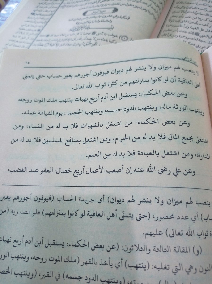 iqbalyusuf__'s tweet photo. Ulama ahli hikmah mengatakan:

"Manusia akan menghadapi 4 perampas; 
1. Malaikat maut yg akan merampas nyawanya
2. Ahli waris yg akan merampas hartanya
3. Belatung yg akan merampas jasadnya
4. Orang-orang yg mempunyai hak padanya akan merampas amalnya kelak pada hari kiamat." https://t.co/8qnwouPnUc