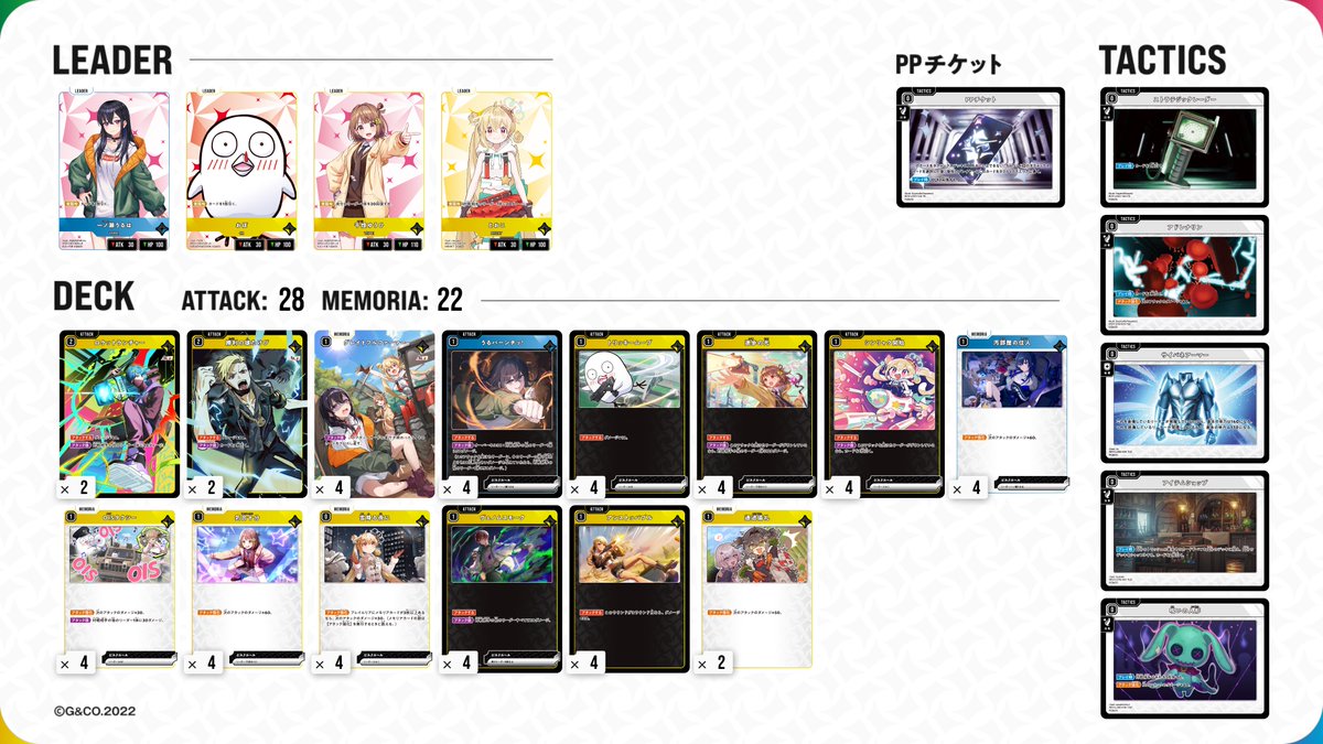 サンプルデッキレシピ】 ”マ” の方々 今日20時から配信があるとか
