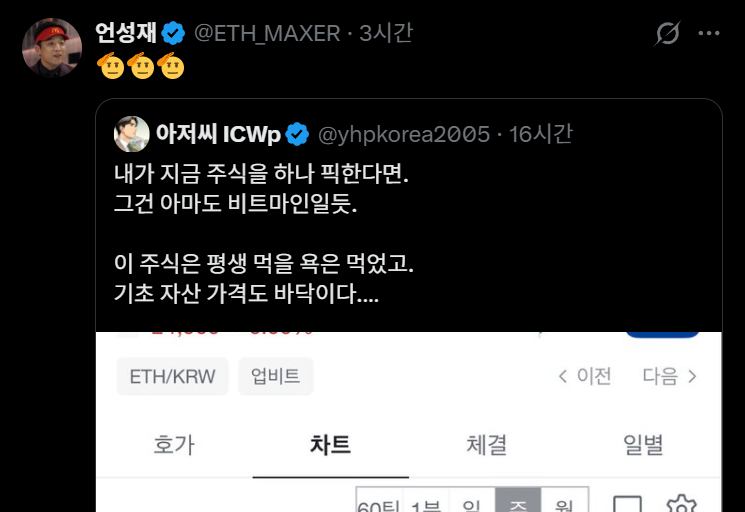 BTC 수집하는 돌부⚡️ tweet media