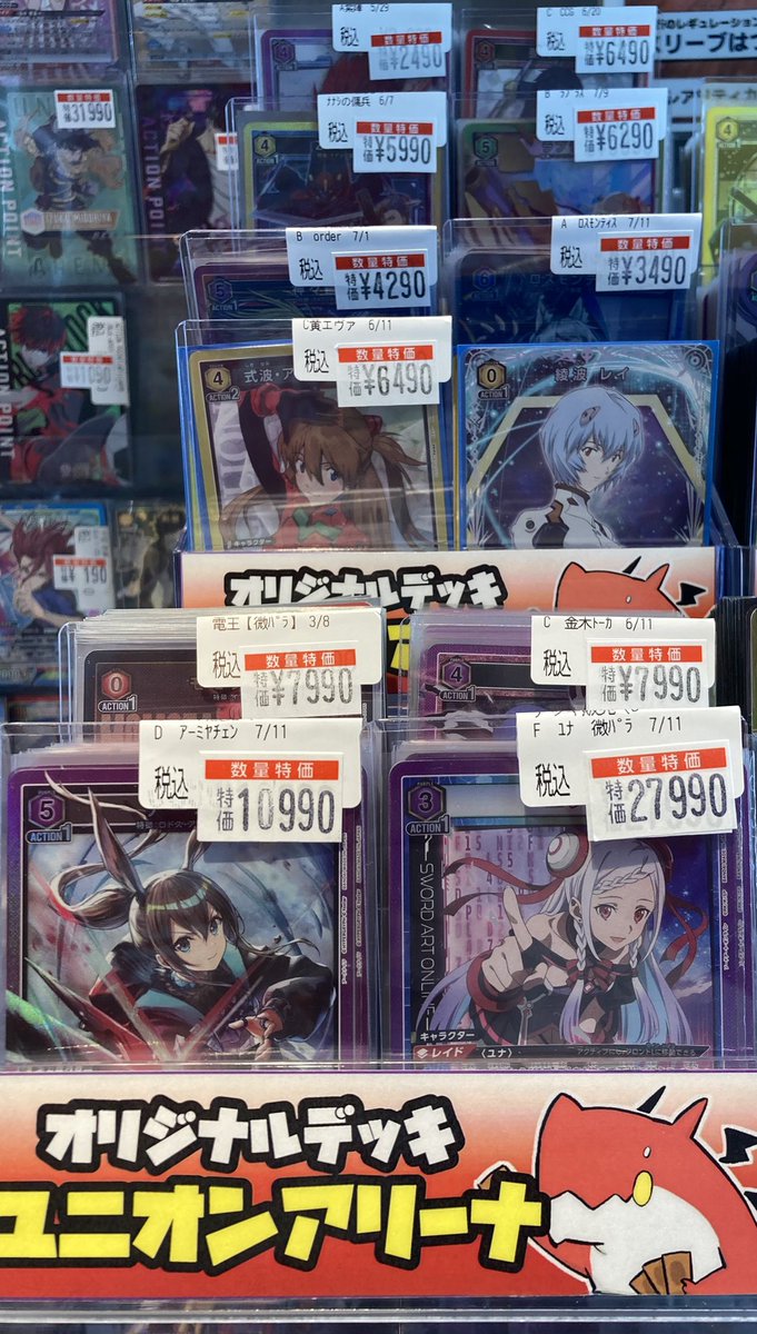ユニオンアリーナ #ユニアリ 沢山の面白いデッキ販売中です 是非お