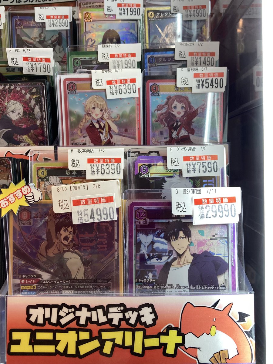 ユニオンアリーナ #ユニアリ 沢山の面白いデッキ販売中です 是非お