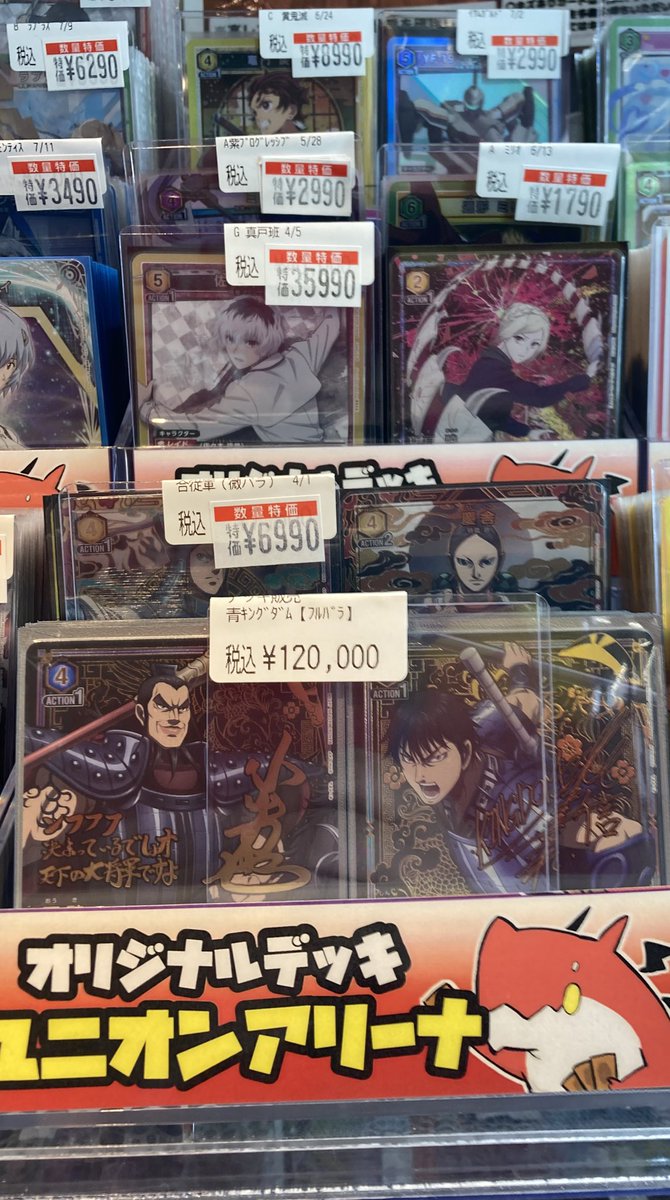 ユニアリ　デッキまとめ売り 3つ ユニオンアリーナ #ユニアリ 沢山の面白いデッキ販売中です 是非お