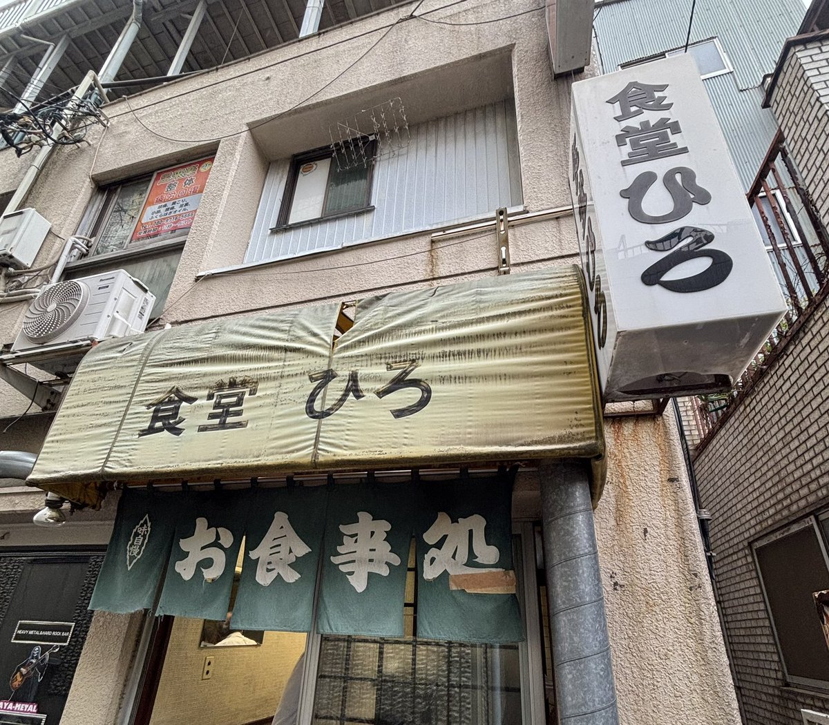 Yy5Sb's tweet photo. 来てみたかった定食屋
高田馬場「食堂ひろ」
おじいちゃんのワンオペ
5人も入れば満員のカウンター
良き。
焼肉ショウガ焼、550円
お新香に味噌汁付き。
この値段で食べられるのがありがたい。
お味噌も豆腐、ネギ、あぶらげ入りですよ。
また来ます。
と言って店を出ました。
ごちそうさまでした。 https://t.co/c70DIG3exl