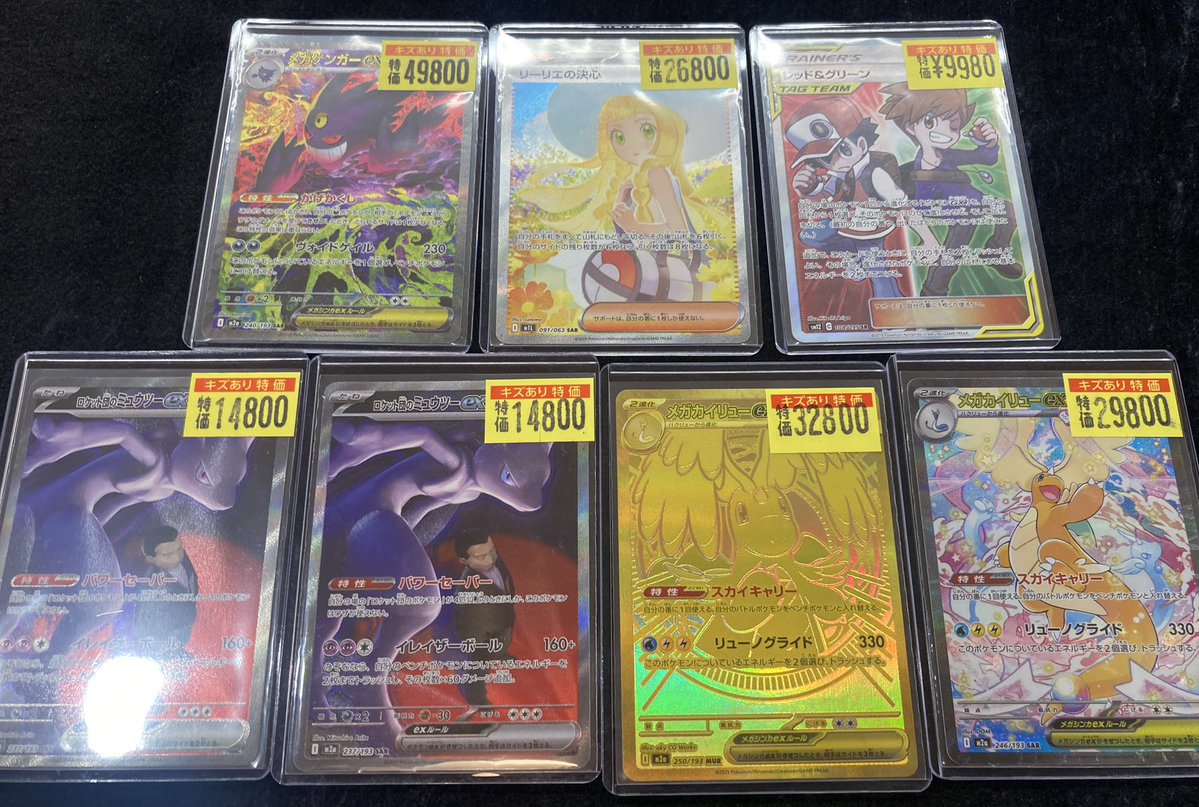 ポケカ 🟥レッド＆グリーン ¥9️⃣9️⃣8️⃣0️⃣ 🟦リーリエの決心