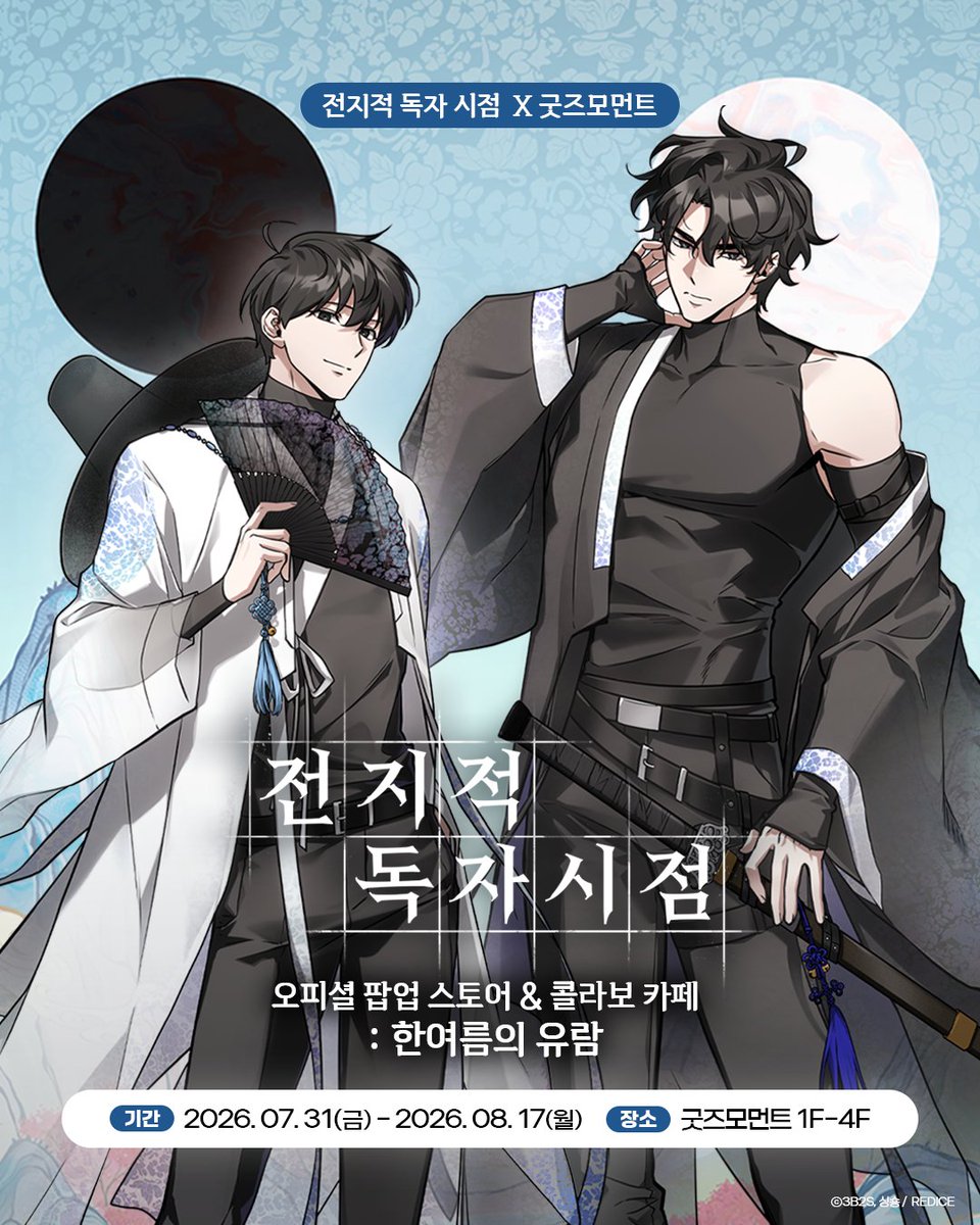 굿즈모먼트 tweet media