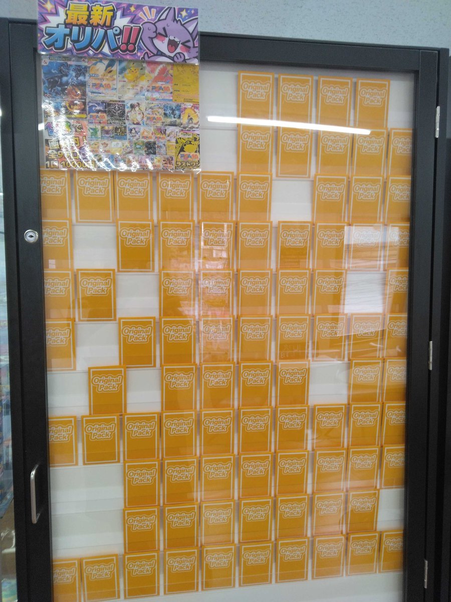 🔥町田店限定 サブイチ1万円オリパ登場‼🔥 💰1口 10,000円 🎯全99口 1