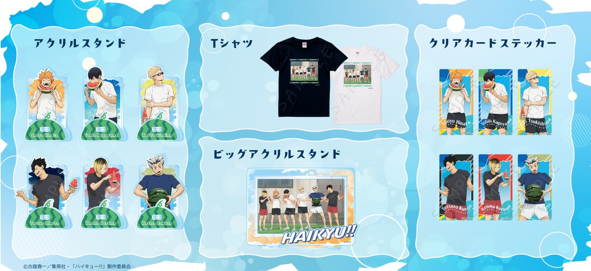 TOHOanimation's tweet photo. 【#ハイキュー!!】
シンクイノベーションより
スイカがテーマの新商品が登場！ 
 
前髪クリップやステッカー、缶バッジなど
豊富なラインナップをお見逃しなく！
 
https://t.co/8qeipfpASt
 
#TOHOanimation_goods #hq_anime https://t.co/S5ytaRjEj2