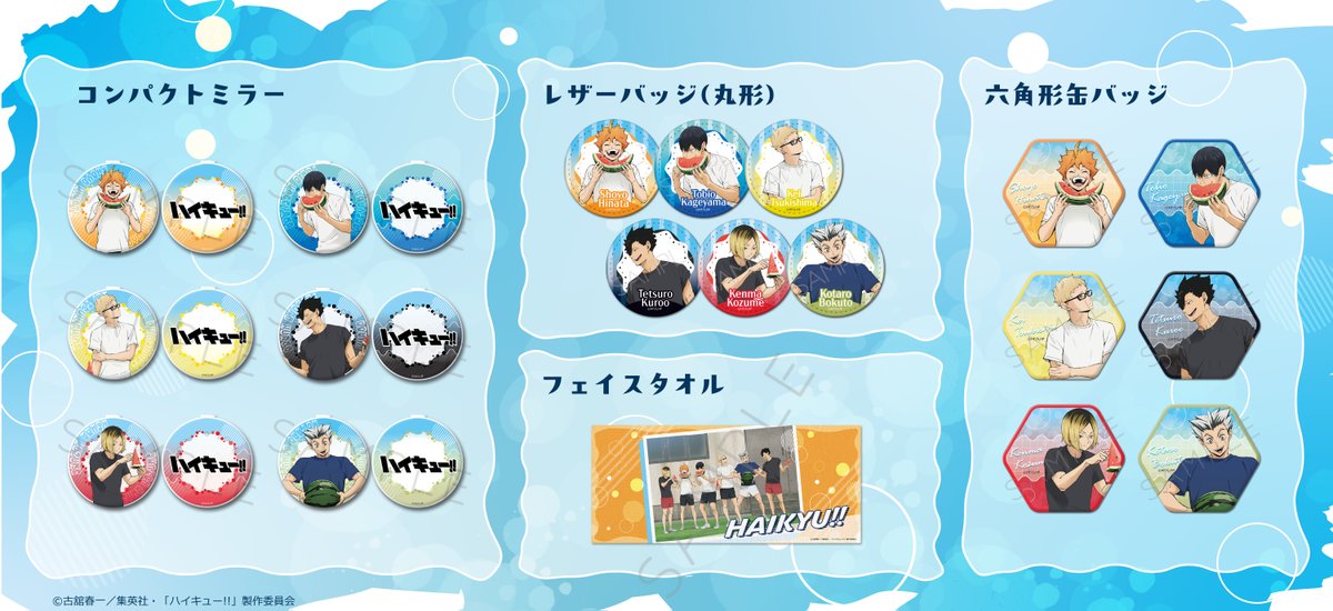 TOHOanimation's tweet photo. 【#ハイキュー!!】
シンクイノベーションより
スイカがテーマの新商品が登場！ 
 
前髪クリップやステッカー、缶バッジなど
豊富なラインナップをお見逃しなく！
 
https://t.co/8qeipfpASt
 
#TOHOanimation_goods #hq_anime https://t.co/S5ytaRjEj2