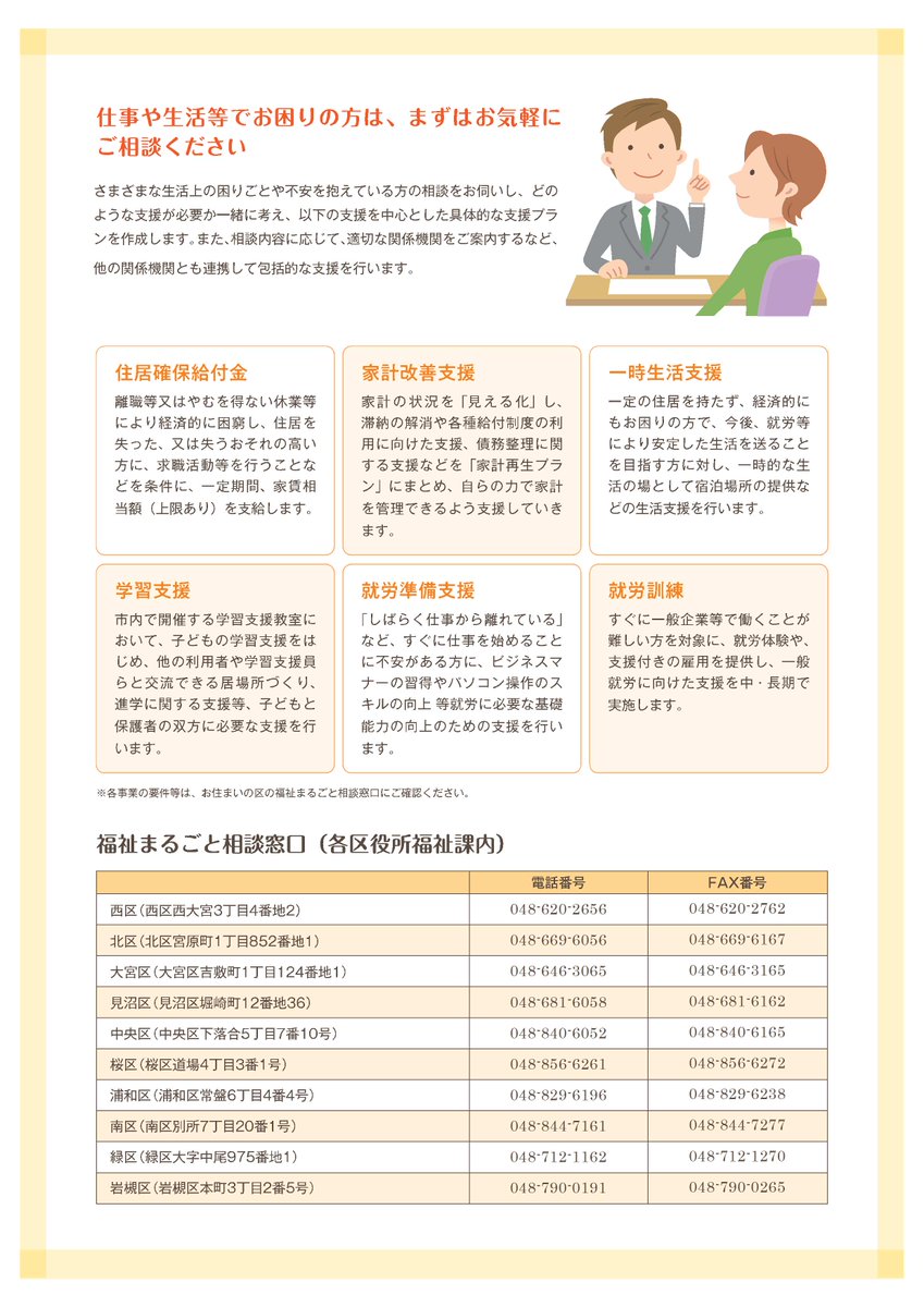 さいたま市大宮区役所 tweet media