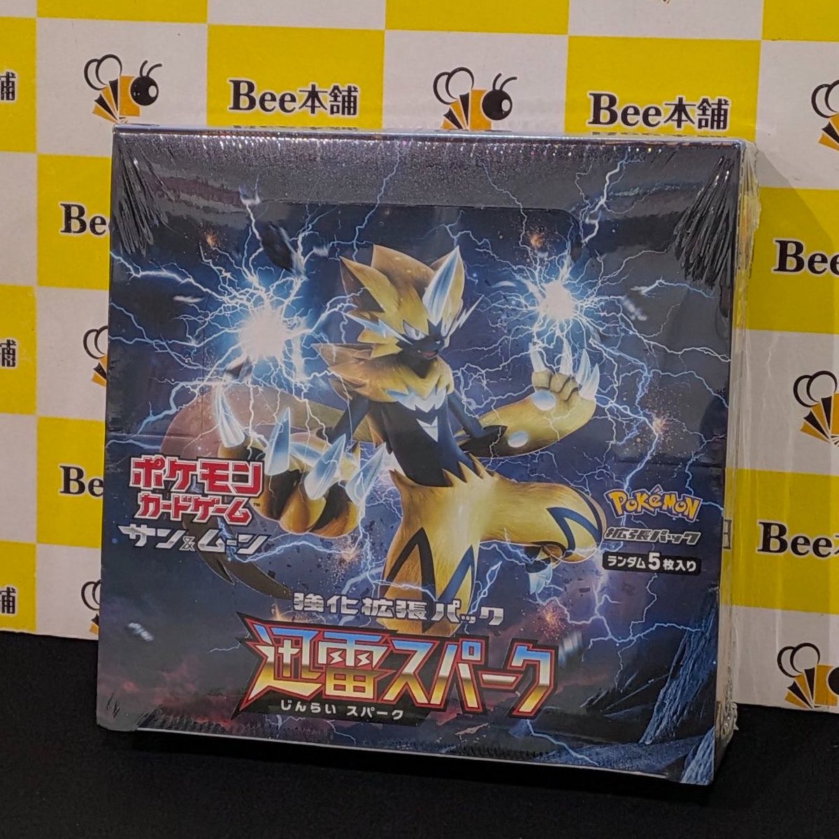 ⚡️【#ポケカ 特価情報】⚡️ 『迅雷スパーク』未開封ボックス お買取
