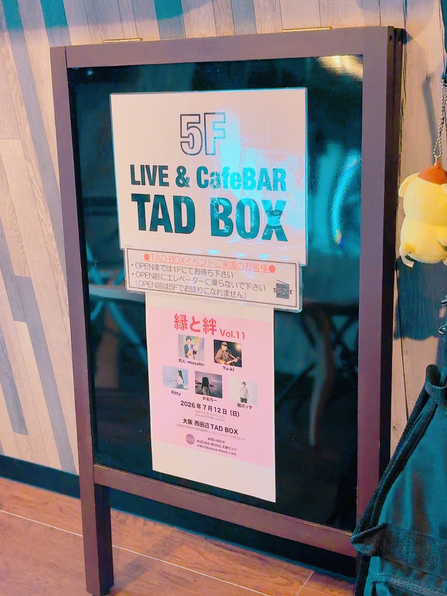 ritty_singer's tweet photo. 【ライブ報告】
「縁と絆 vol.11」
in 大阪西田辺TAD BOXさん
ありがとうございました🥺💕
.
セトリ
1.Soon...
2.I'll be with you
3.あなたと進む道
4.大切な君へ
5.いつか大人になったら

ライブで感じた熱い思いを
インスタに書き綴ったので
ぜひそちらもご覧ください😆💓 https://t.co/G8usB91pgu