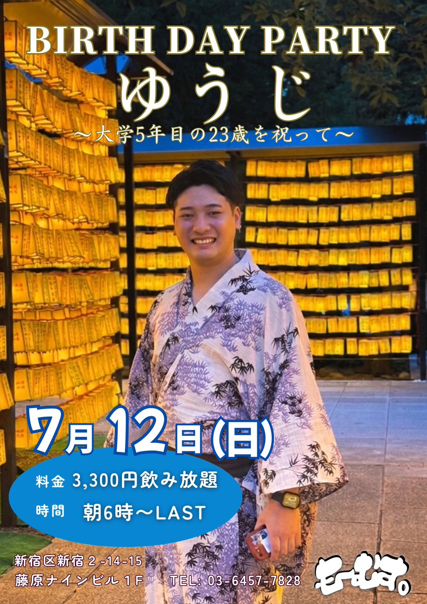 yuji_2312's tweet photo. 改めて昨日は本当にありがとうございました😭
反省点もまだまだな所も沢山ありますが、いつもお世話になっている方々に改めて感謝だなと実感しています😊

ところでなんだけどそういえば俺昨日シャンテキ飲んだよね？笑 https://t.co/Whm8uShZZd