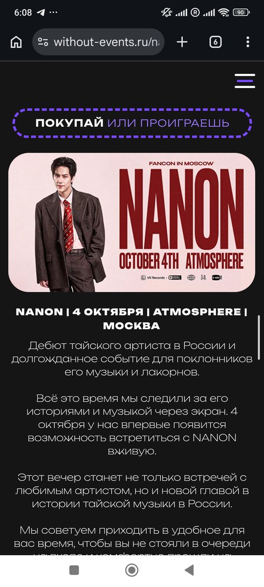 Ltneva1468661's tweet photo. The upcoming ticket sale is still active. How are we supposed to take that, @GMMTV ? This is even worse than doing it out in the open. It means you know what a shameful thing you’re doing, and you’re continuing to do it anyway. Cancel it. For real.
#RussiaIsATerroristState https://t.co/WSLQvwZYIw