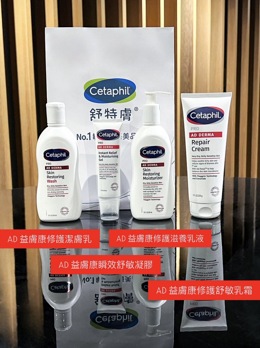licsonsam88's tweet photo. Cetaphil 舒特膚 NEW 全新 ❤️ 紅色新裝『 AD 益膚康修護系列 』 - 肌膚專屬滅火隊 🧯 四步驟終結乾癢 - 全新包裝升級上市！～ ❤️ #SAM老師 #SAM美妝肌地 #Cetaphil舒特膚 #Cetaphil #Cetaphiltw #舒特膚 #Cetaphil舒特膚AD益膚康修護系列 #AD益膚康修護系列 #終結反覆乾癢 @cetaphil https://t.co/6KcigkLiAU