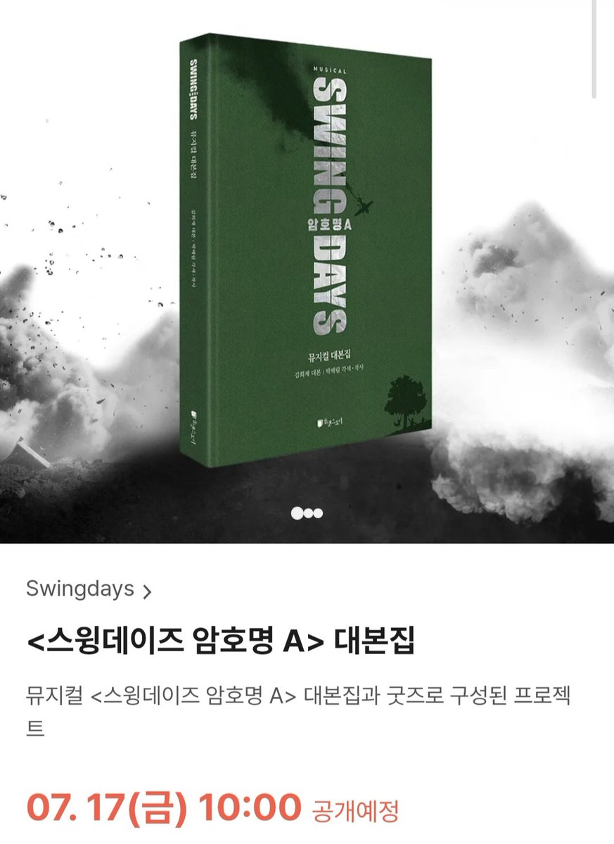 solmin_g's tweet photo. 스데 대본집 17일에 드디어 온다🥹🥹🥹
펀딩으로는 한정 수량 먼저 풀고 이후 온오프라인으로 푸는듯?
https://t.co/739F6HbSyb https://t.co/W89dbhgd8V