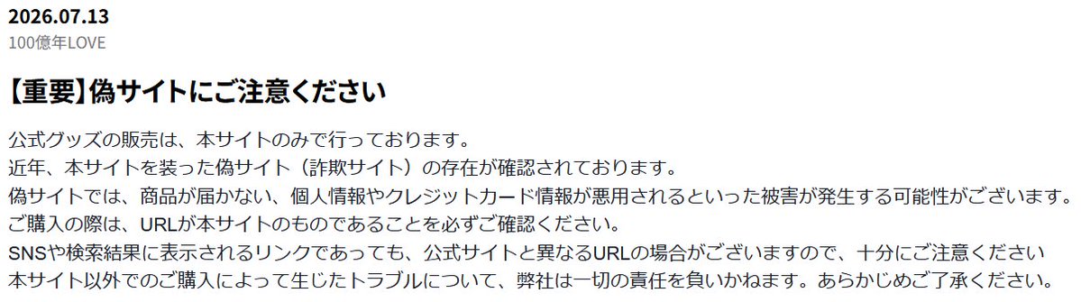 100okunenlove's tweet photo. 【重要】ご注意ください⚠️🚨
https://t.co/woBYsAAwbG https://t.co/soduyHrxMv