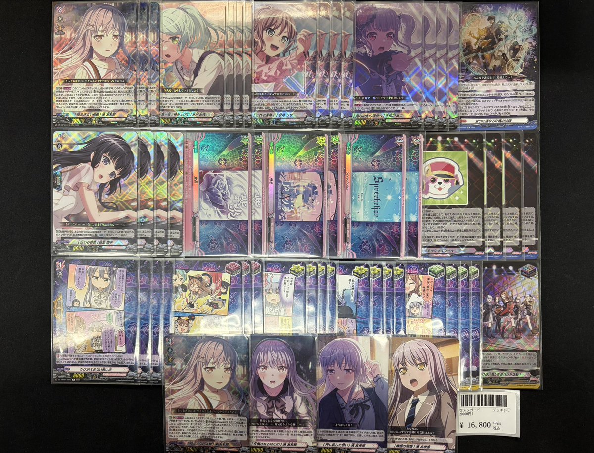 Roselia デッキ ヴァンガード 商品情報 ご要望にお答えして「Roselia」のデッキを作成