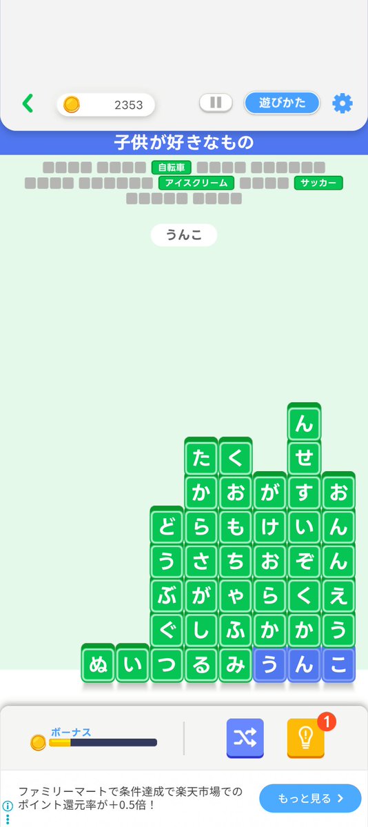Elu_rodo320's tweet photo. なんでや！！
子供💩好きやろ！！！！ https://t.co/Y4MS1hxJq2