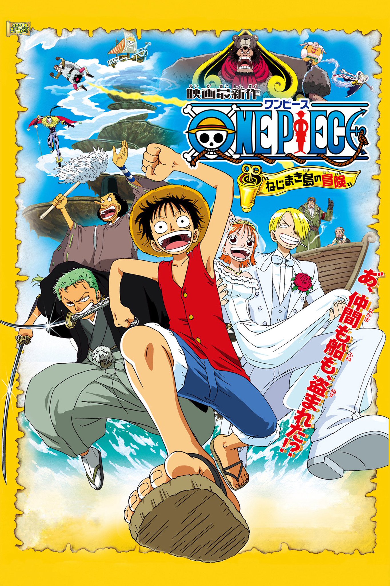 ONE PIECE スタッフ【公式】/ Official on X: 