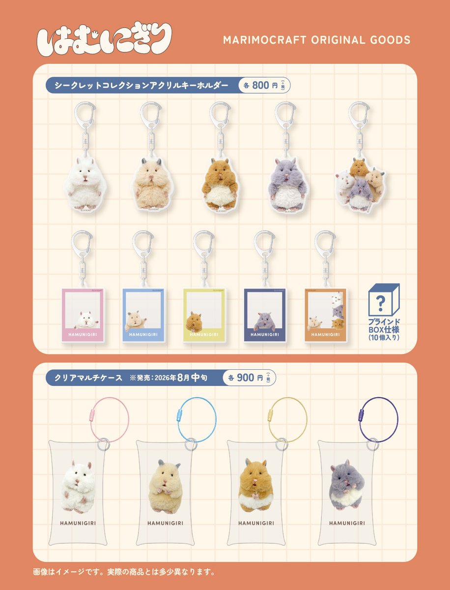 livheart_japan's tweet photo. マリモクラフト様からも
はむにぎりの新商品が発売されることになりました！

はむにぎりシリーズも商品が増えてきましたね✨

これからも色々ありますのでお楽しみに💭

↓お問い合わせはこちらまで↓
マリモクラフト様
https://t.co/emzCgQjDmS

※弊社(りぶはあと)では
　お答えできませんのでご了承ください⚠