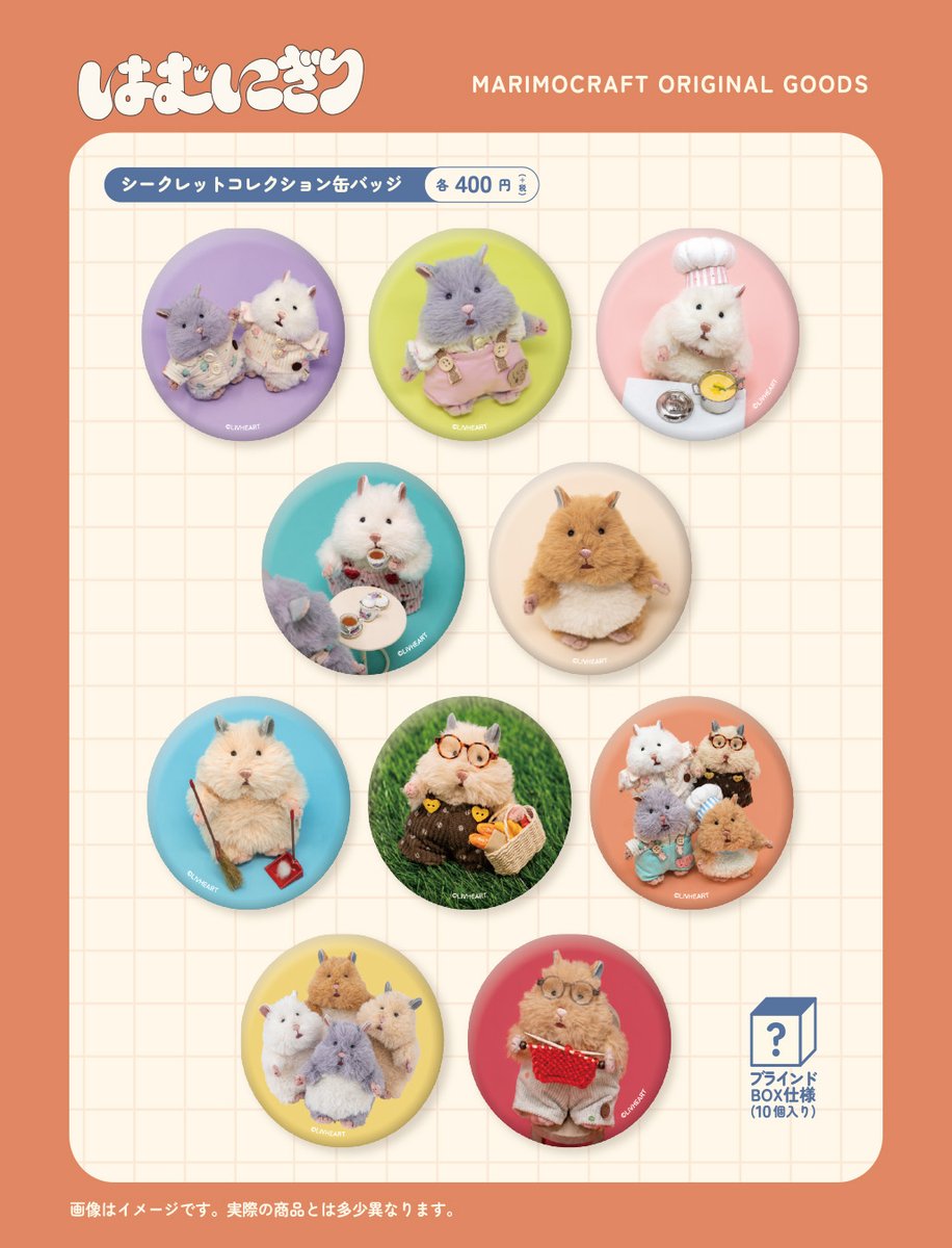 livheart_japan's tweet photo. マリモクラフト様からも
はむにぎりの新商品が発売されることになりました！

はむにぎりシリーズも商品が増えてきましたね✨

これからも色々ありますのでお楽しみに💭

↓お問い合わせはこちらまで↓
マリモクラフト様
https://t.co/emzCgQjDmS

※弊社(りぶはあと)では
　お答えできませんのでご了承ください⚠