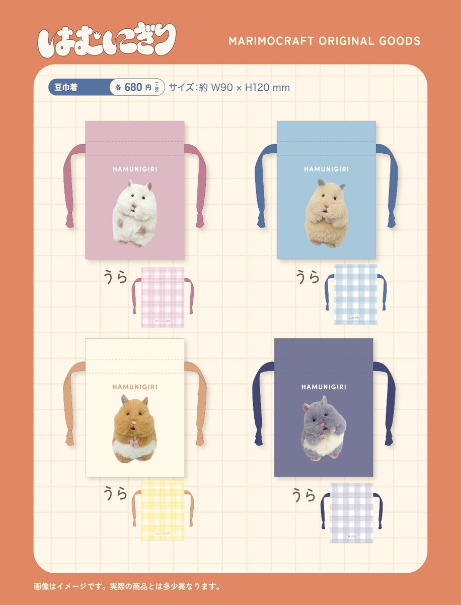livheart_japan's tweet photo. マリモクラフト様からも
はむにぎりの新商品が発売されることになりました！

はむにぎりシリーズも商品が増えてきましたね✨

これからも色々ありますのでお楽しみに💭

↓お問い合わせはこちらまで↓
マリモクラフト様
https://t.co/emzCgQjDmS

※弊社(りぶはあと)では
　お答えできませんのでご了承ください⚠