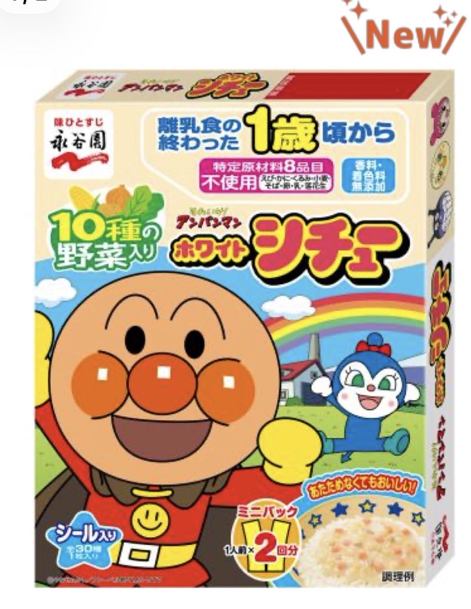 kodoare's tweet photo. 「アンパンマン ホワイトシチュー」
2026年8月24日、新発売✨

『乳・小麦を使用せず
クリーミーに仕上げました』✨

特定原材料8品目不使用✨
香料・着色料無添加✨ https://t.co/cGU0dDqdlO