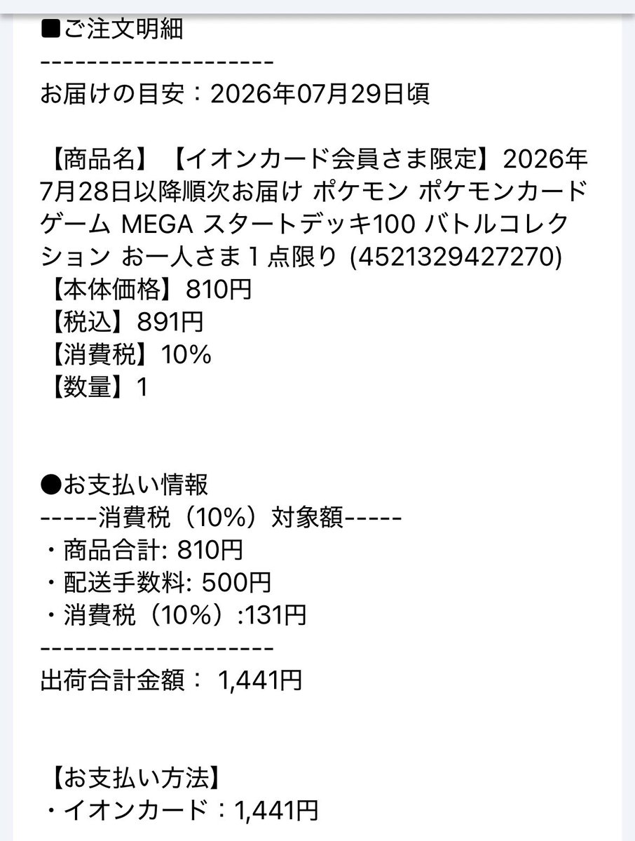362422's tweet photo. @tenbaianiki 
最近たるんでてネットでなんも買って(買えて)なかったけどひさしぶりに☝🏻モニターありがとうございます🤌🏿 https://t.co/6QVRBr6mMI