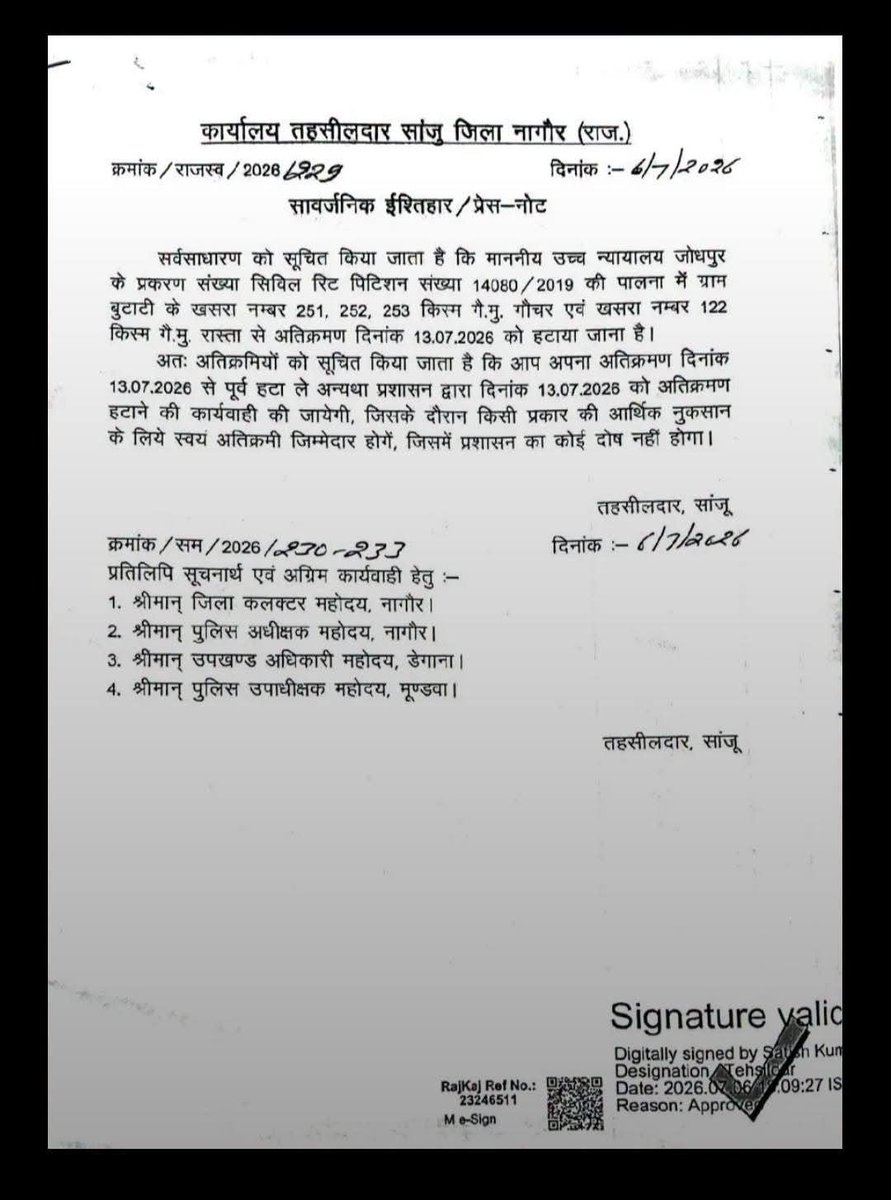 TeamSamant's tweet photo. जिसने अतिक्रमियों के खिलाफ लड़ाई लड़ी उसके खिलाफ अतिक्रमियों ने जातीकार्ड खेलकर भ्रष्टाचारी घोषित कर दिया। 
एक पुरा सिंडिकेट लागु है। राजपूतों के पूर्वजों द्वारा छोड़ी गई जमीन पर अन्य लोग कब्जा कर रहे हैं और राजपूत अपनी आपसी लड़ाई में उन लोगों का साथ दे रहें।कितनी शर्म कुछ बात है https://t.co/ZcE1v9ACtU